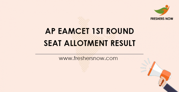 AP EAMCET 1st Phase Seat Allotment Result