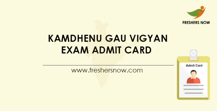 Kamdhenu Gau Vigyan Exam Admit Card