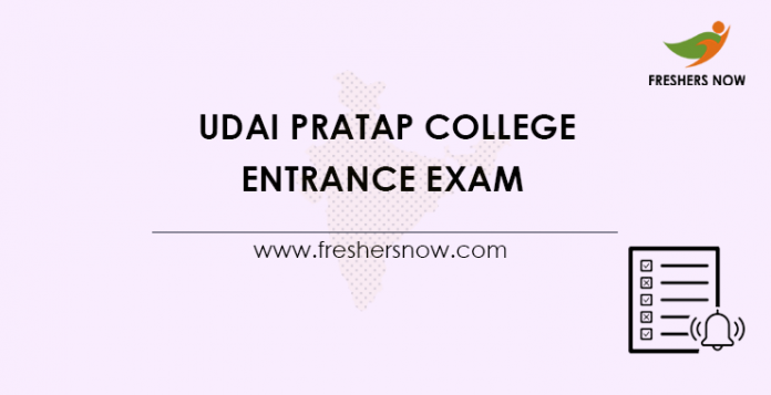 Udai-Pratap-College-Entrance-Exam