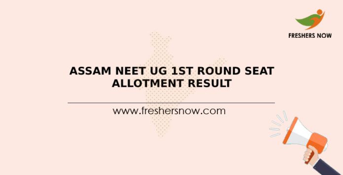 Assam NEET UG 1st Round Seat Allotment Result