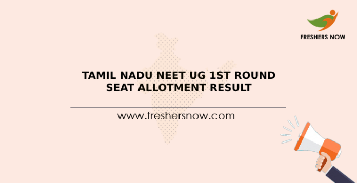 Tamil Nadu NEET UG 1st Round Seat Allotment Result