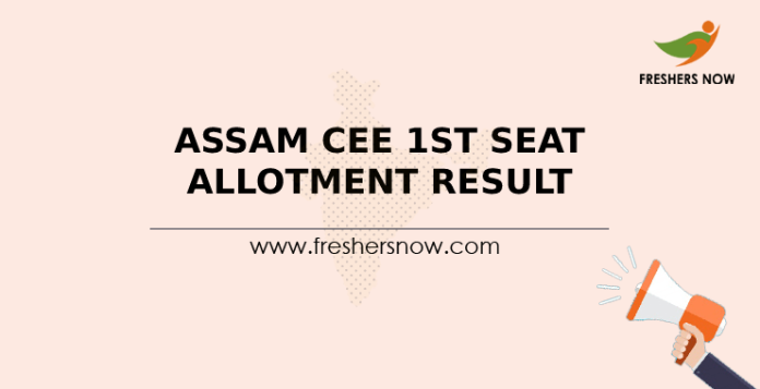 Assam CEE 1st Seat Allotment Result