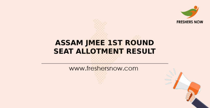 Assam JMEE 1st Round Seat Allotment Result