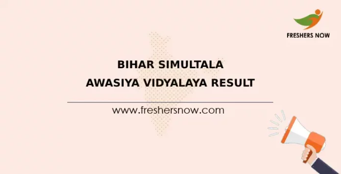 Bihar Simultala Awasiya Vidyalaya Result