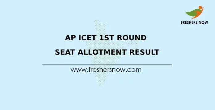 AP ICET 1st Round Seat Allotment Result